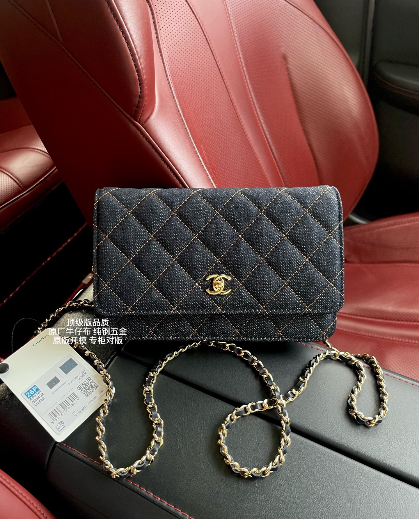 CHANEL WOC CLASSIC WALLET ON CHAIN 19.5x12x3.5cm